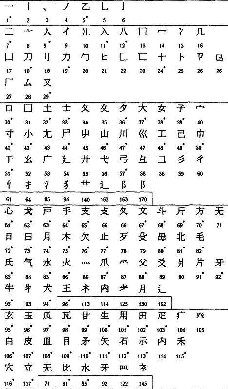 Кандзявые эссе - img_133.png