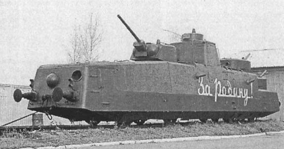 Крепости на колесах: История бронепоездов - i_117.jpg