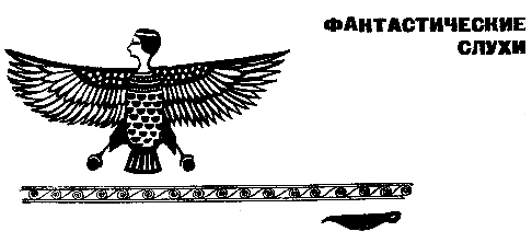 Золотой фараон - pic_35.png