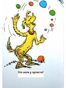 Разные ноги - Slajjd11.JPG