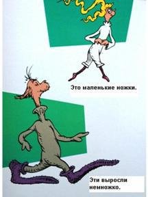 Разные ноги - Slajjd15.JPG