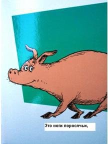 Разные ноги - Slajjd16.JPG