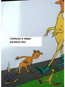 Разные ноги - Slajjd20.JPG