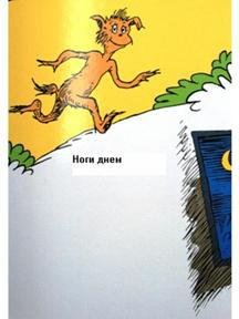 Разные ноги - Slajjd3.JPG