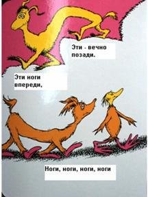 Разные ноги - Slajjd7.JPG