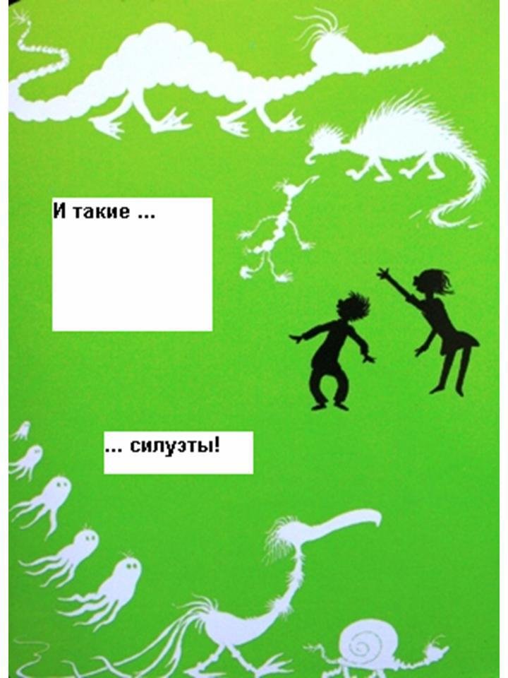 Силуэты, силуэты - _16.JPG
