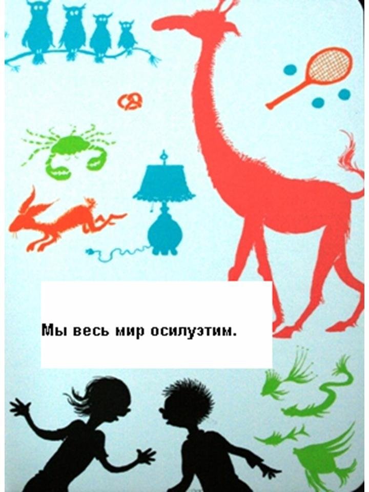 Силуэты, силуэты - _18.JPG