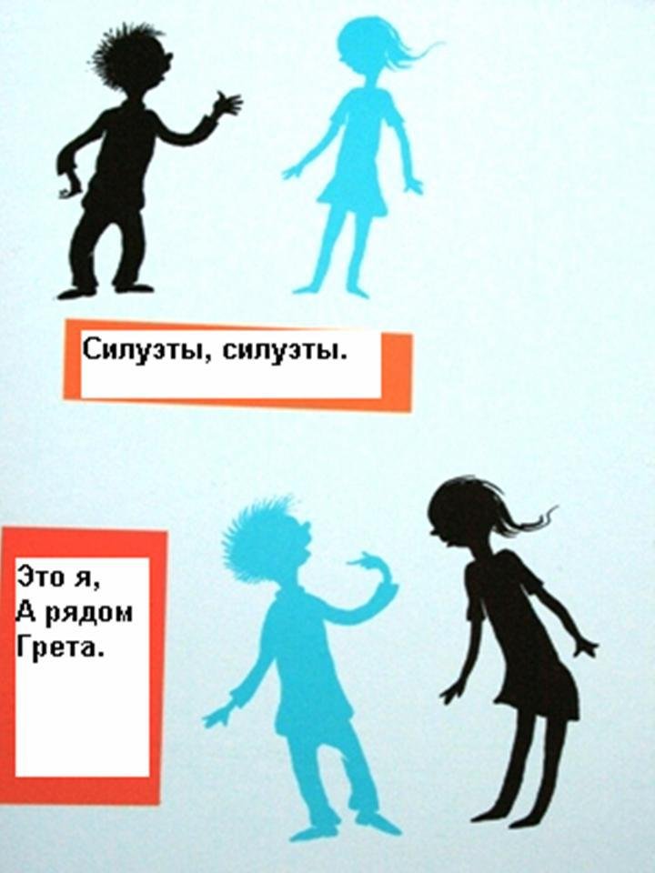Силуэты, силуэты - _2.JPG