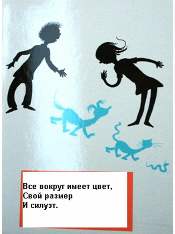 Силуэты, силуэты - _3.JPG