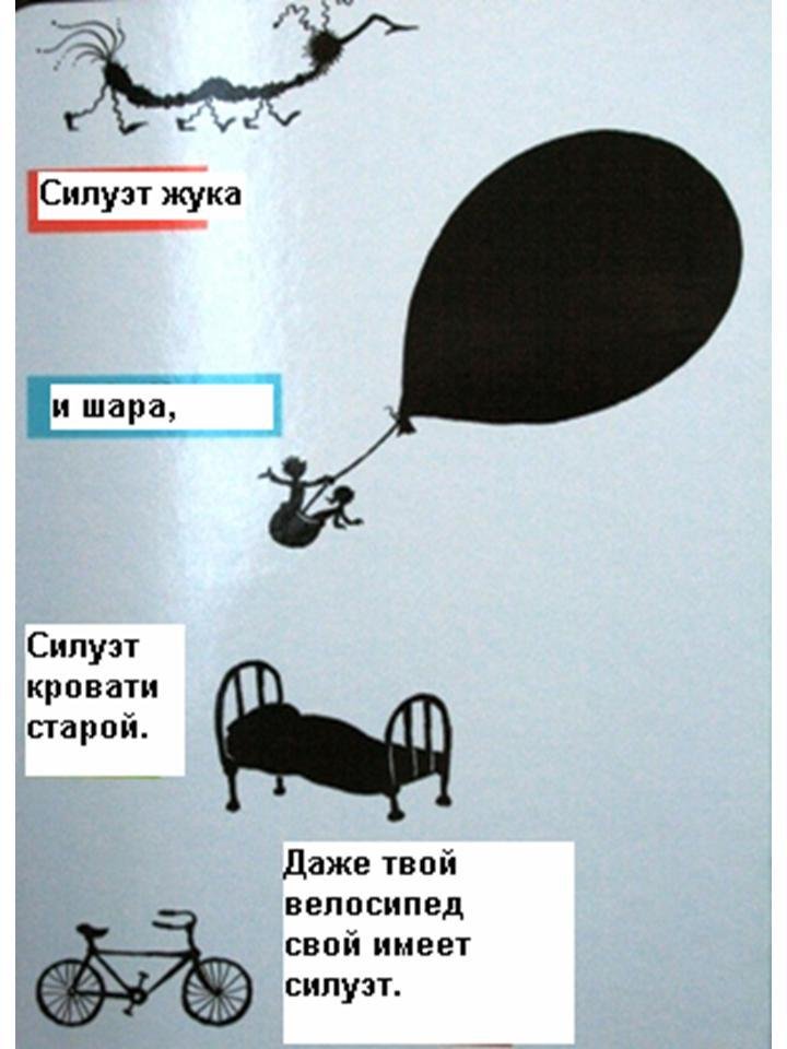 Силуэты, силуэты - _4.JPG