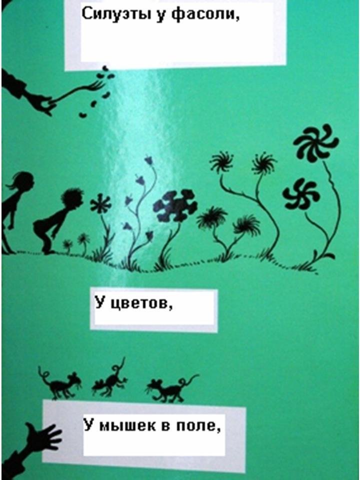 Силуэты, силуэты - _6.JPG