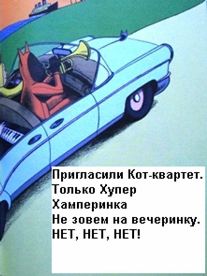 Вечеринка без Хампердинка - _13.JPG