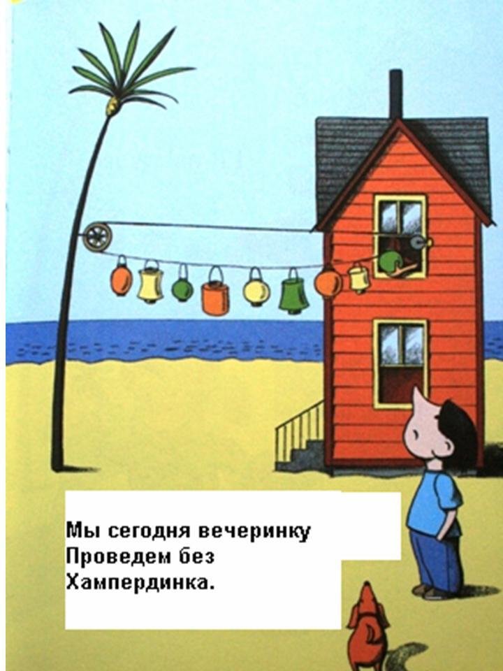 Вечеринка без Хампердинка - _2.JPG