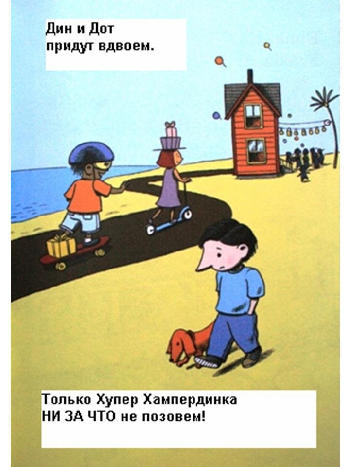 Вечеринка без Хампердинка - _6.JPG