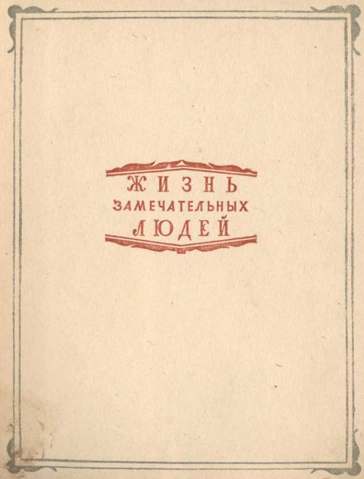 Циолковский - image2.jpg