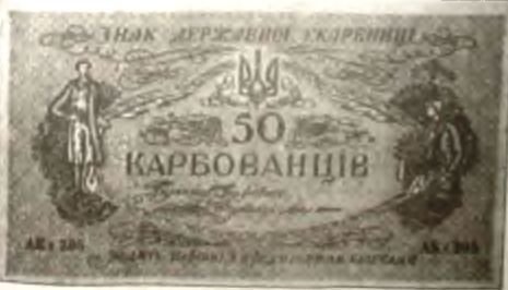 Союз плуга и трезуба. Как придумали Украину - i_089.jpg