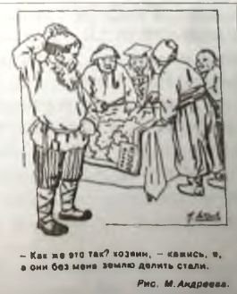 Союз плуга и трезуба. Как придумали Украину - i_090.jpg