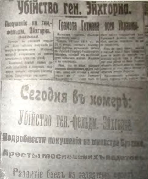 Союз плуга и трезуба. Как придумали Украину - i_146.jpg