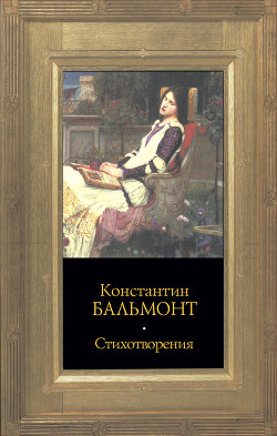 Книга Том 5. Стихотворения, проза