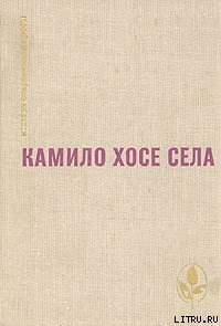 Книга Железная хватка