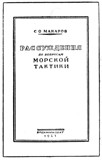 Макаров - _03.png