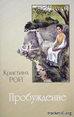 Книга Пробуждение
