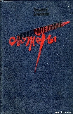 Книга Хорошая штука жизнь