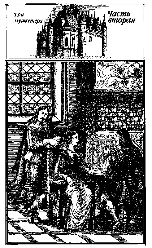 Три мушкетера (худ. В. Клименко) - pic_18.png