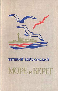 Книга Новый товарищ