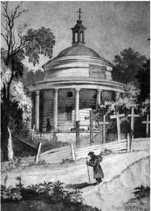 Українсько-французькі зв'язки в особах, подіях та легендах - _122.jpg