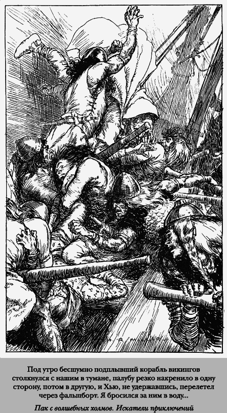 Сказки старой Англии (сборник) - _2_2.png