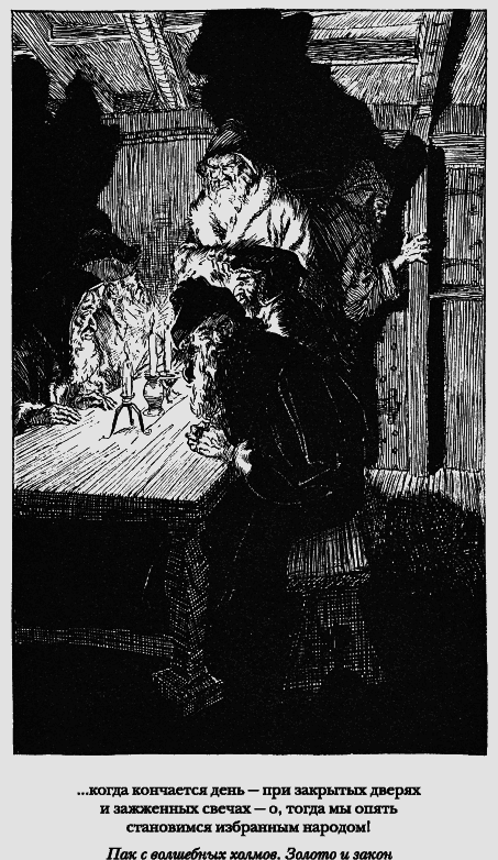 Сказки старой Англии (сборник) - _5_3.png