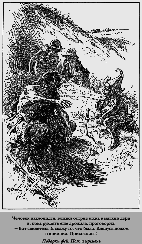 Сказки старой Англии (сборник) - _7_1.png