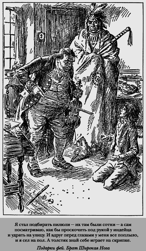 Сказки старой Англии (сборник) - _7_3.png