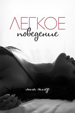 Серия книг Добродетель