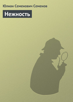 Книга Нежность