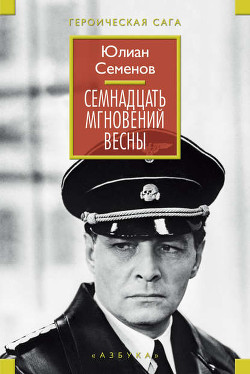 Книга Приказано выжить