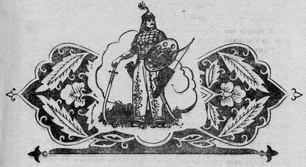 Узбекские народные сказки. Том 1 - pic_29.jpg