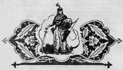 Узбекские народные сказки. Том 1 - pic_40.jpg