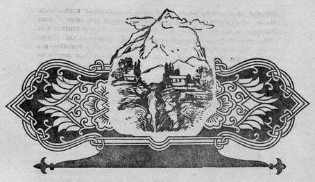 Узбекские народные сказки. Том 1 - pic_59.jpg