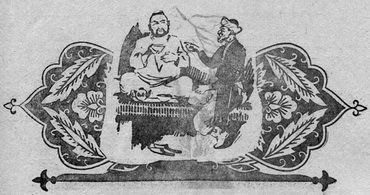 Узбекские народные сказки. Том 2 - pic_48.jpg