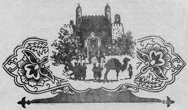 Узбекские народные сказки. Том 2 - pic_85.jpg