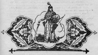 Узбекские народные сказки. Том 2 - pic_92.jpg