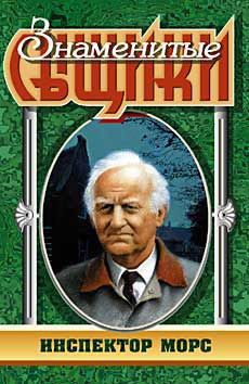 Читать онлайн книгу Драгоценность, которая была нашей автор Декстер Колин Книга Драгоценность, которая была нашей