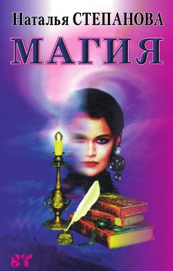 Книга Газета. Магия и Жизнь 2014/17