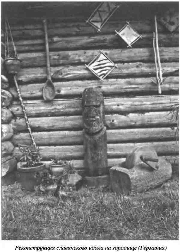 Древние боги славян - i_011.jpg