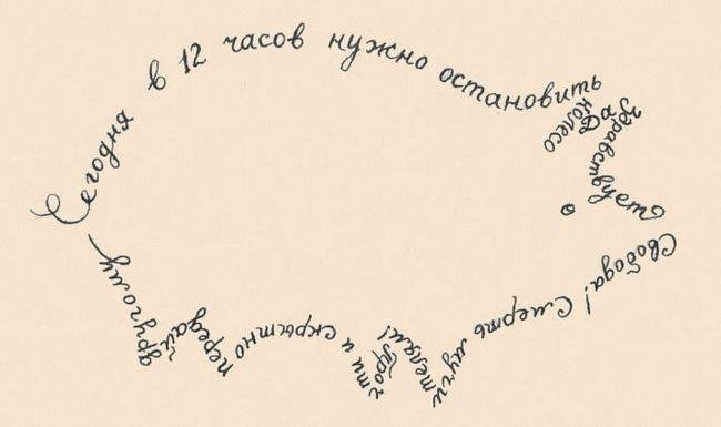 Приключения Арбузика и Бебешки. В стране зеленохвостых - i_013.jpg