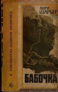 Книга Бабочка
