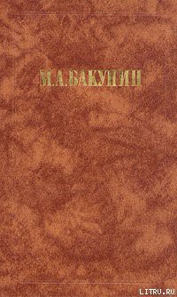 Книга Государственность и Анархия