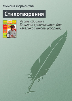 Книга Стихотворения